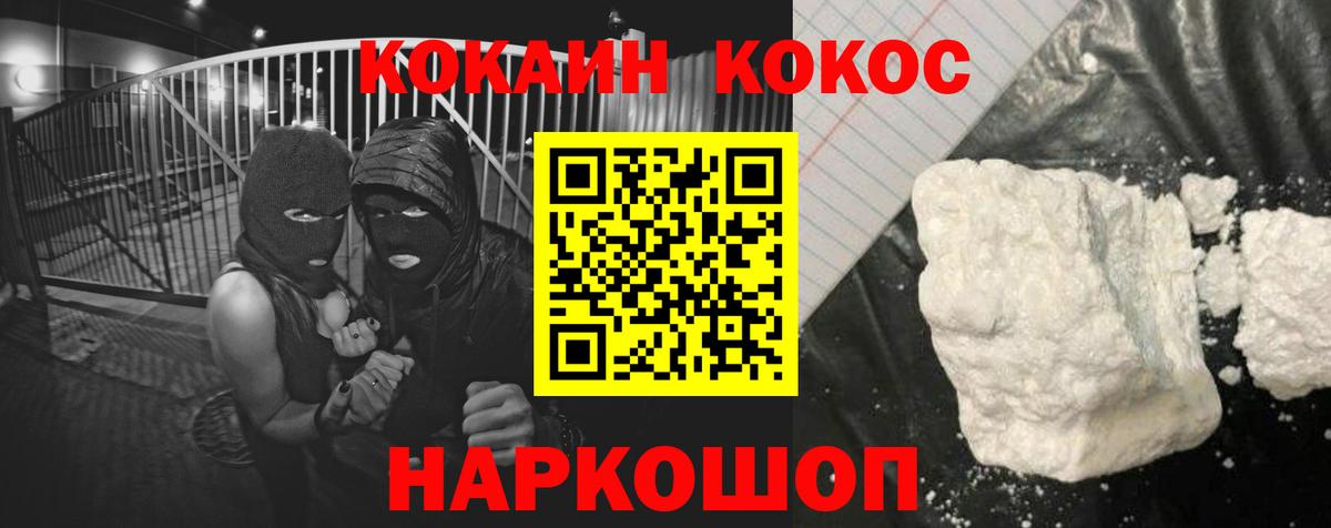 КОКАИН Fish Scale  КОКАИН  Владимир  Вход с VPN  КОКАИН Перу 