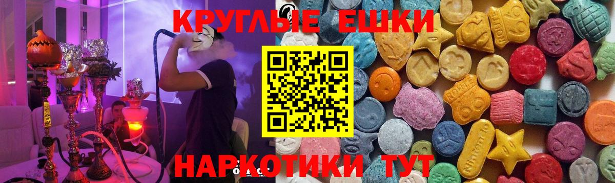 Экстази диски  Экстази 280мг  Вход с VPN  Владимир 