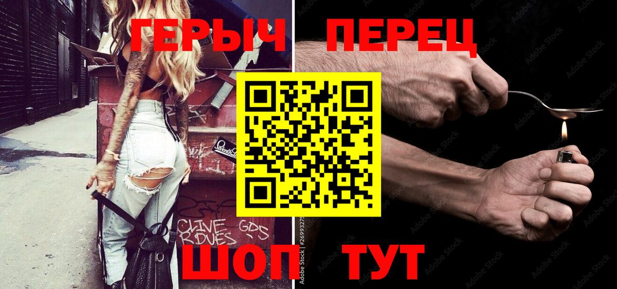 Героин  ГЕРОИН белый  Вход с VPN  Владимир 