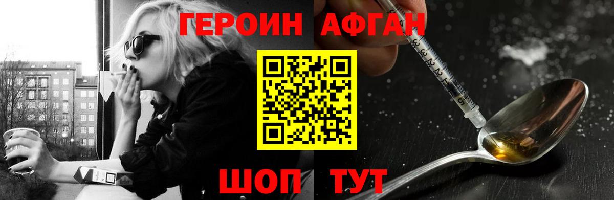 ГЕРОИН хмурый Владимир
