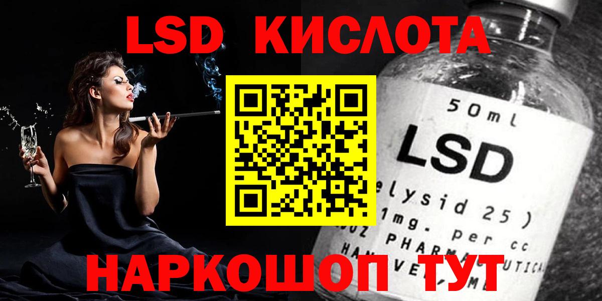 Лсд 25 экстази кислота  Вход с VPN  Владимир 