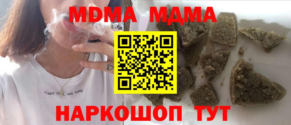 MDMA  МДМА VHQ  Вход с VPN  MDMA VHQ  Владимир 