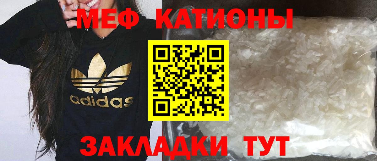 МЕФ мука  Вход с VPN  МЕФ mephedrone  Владимир 
