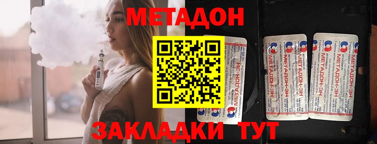 Владимир  МЕТАДОН кристалл  Метадон белоснежный  Вход с VPN 