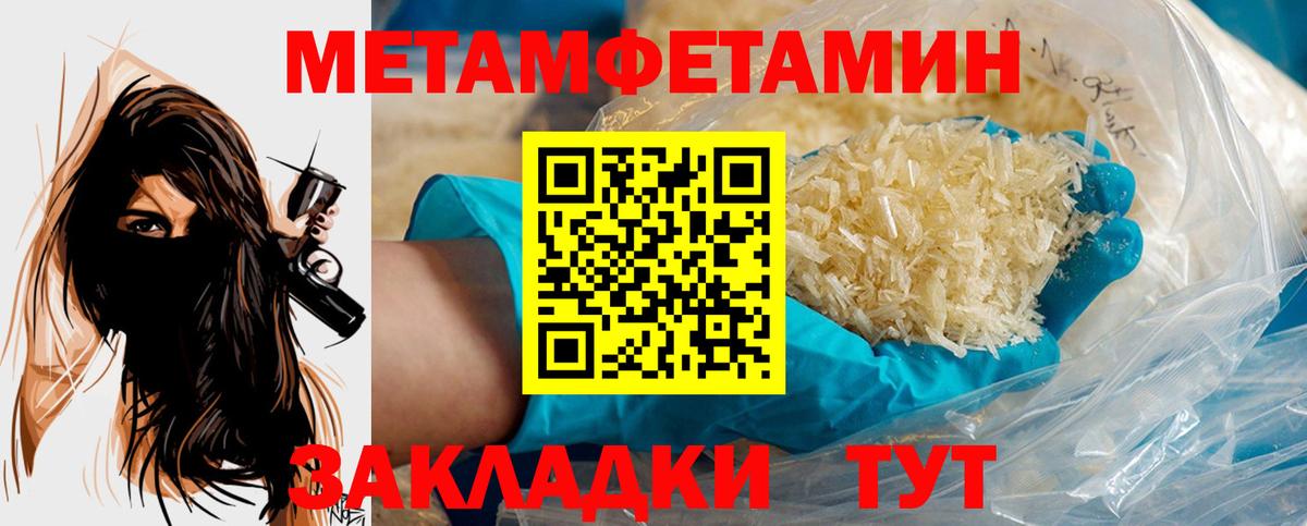 Метамфетамин Methamphetamine Владимир